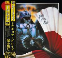 TOKYO BLADE - NIGHT OF THE BLADE (WHITE/RED vinyl LP)